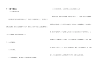 六一儿童节邀请函