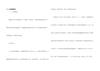 六一庆典邀请函