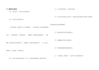 六一联欢会主持词