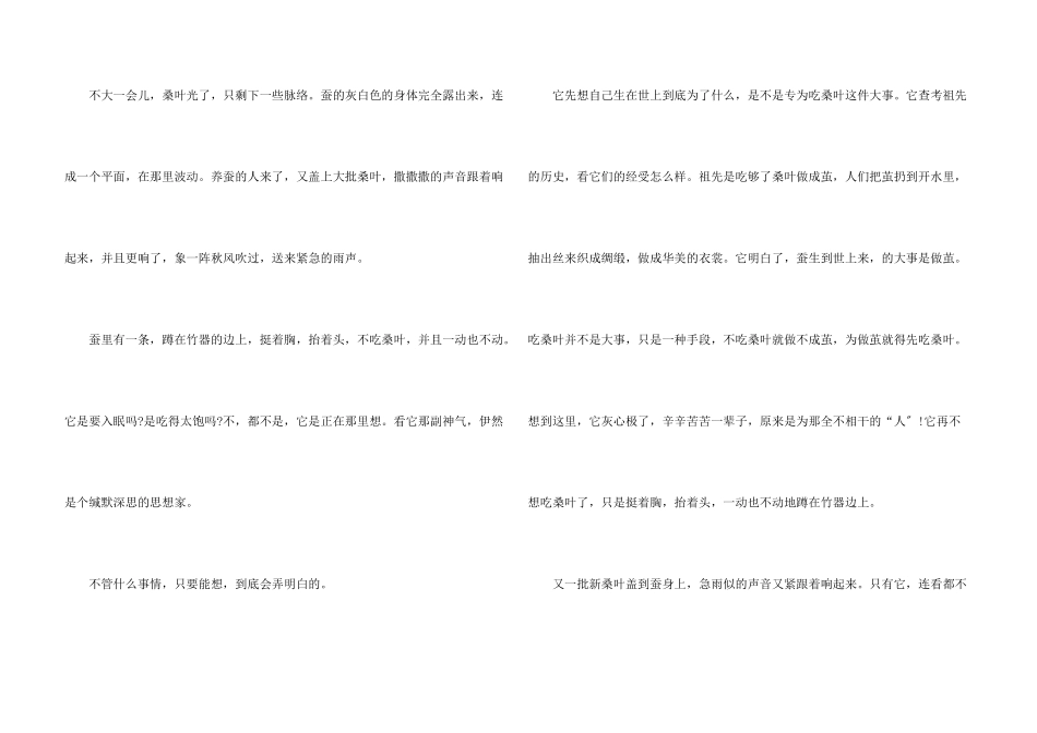 六岁孩子听的睡前小故事_第3页