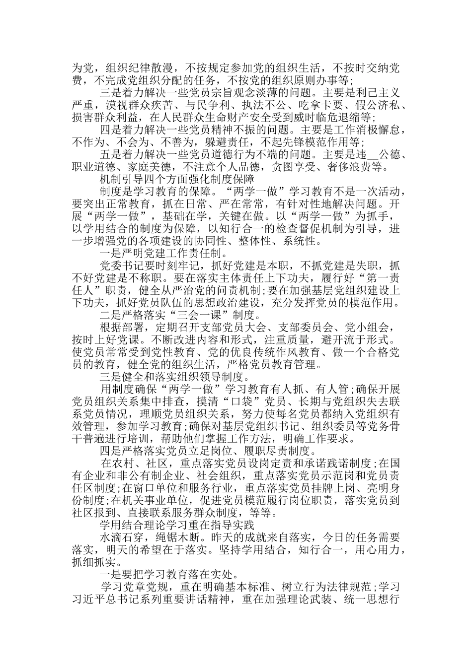 共产党员承诺书2024年汇总范文篇_第2页