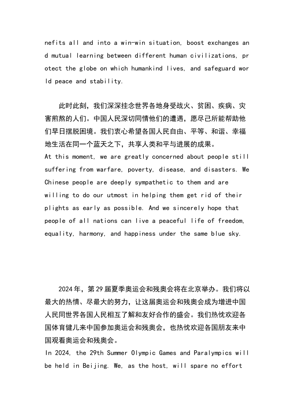 共同推进人类和平与发展的崇高事业中英互译_第2页