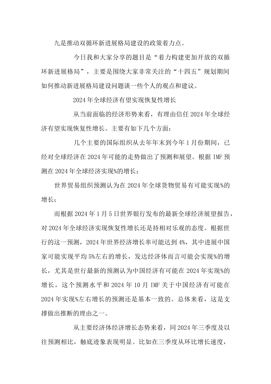 共建共享人类命运共同体心得7篇_第2页