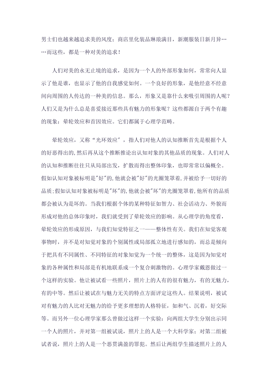 共青团干部魅力提升12法_第2页