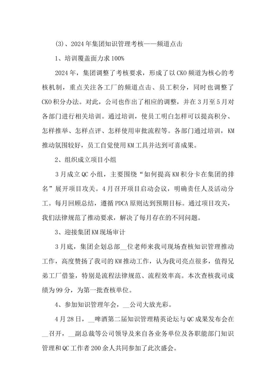 关于2024年社区上半年工作总结和下半年工作计划_第2页