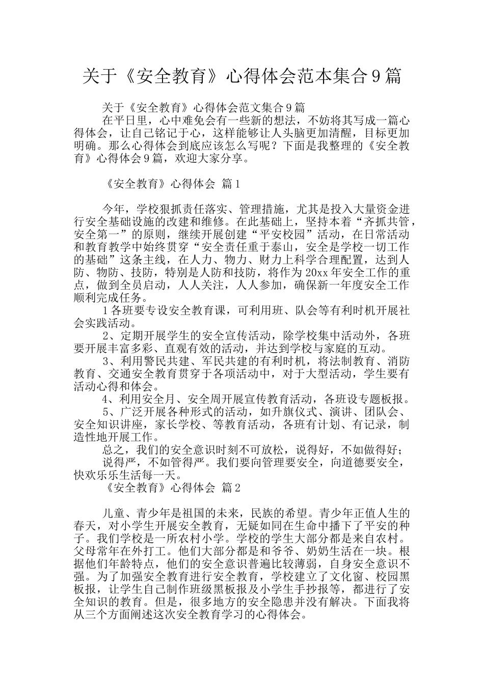 关于《安全教育》心得体会范本集合9篇_第1页