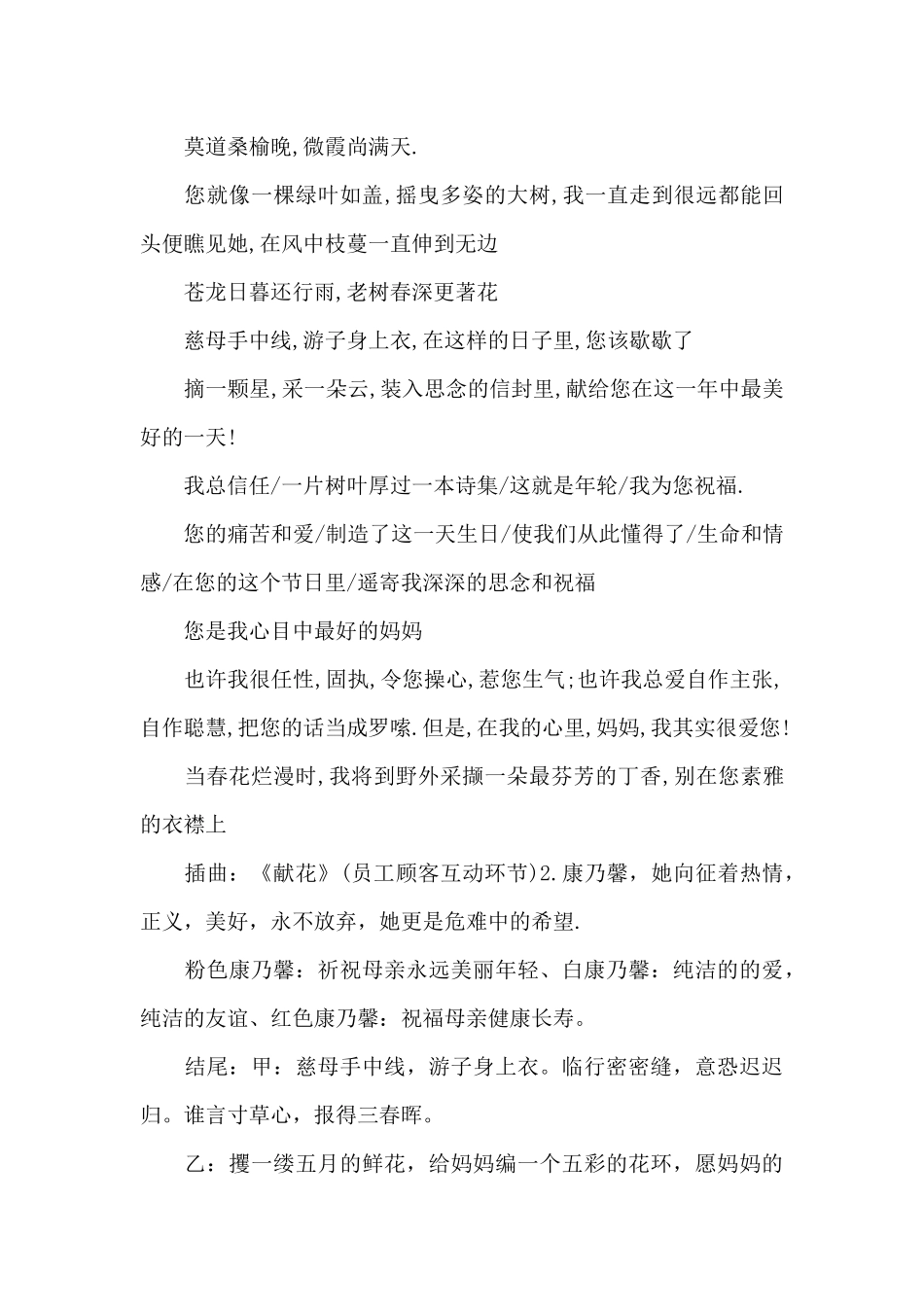 关于七一勋章活动主持词_第3页