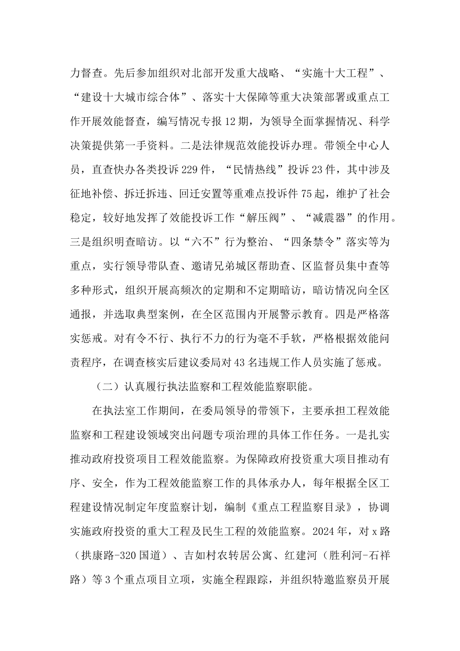 关于三年来个人思想工作总结范本_第3页