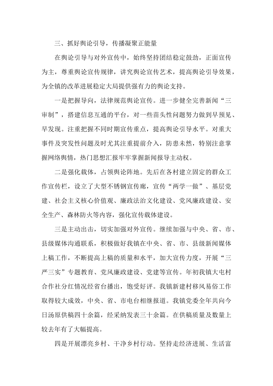 关于个人学习意识形态心得体会三篇范文_第3页