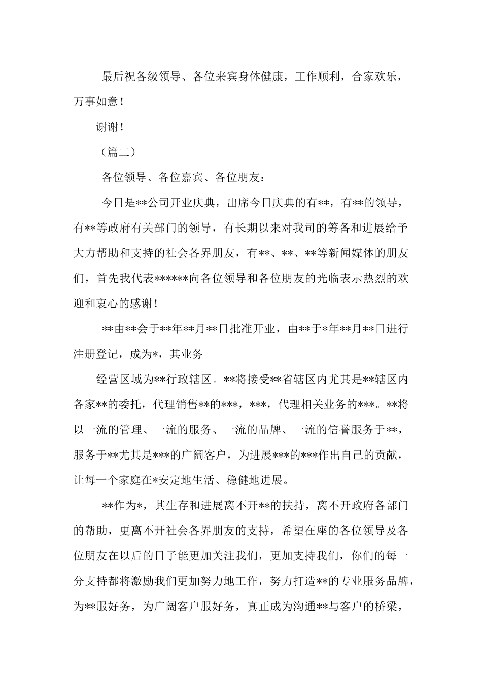 关于个人工作总结精辟简短_第2页