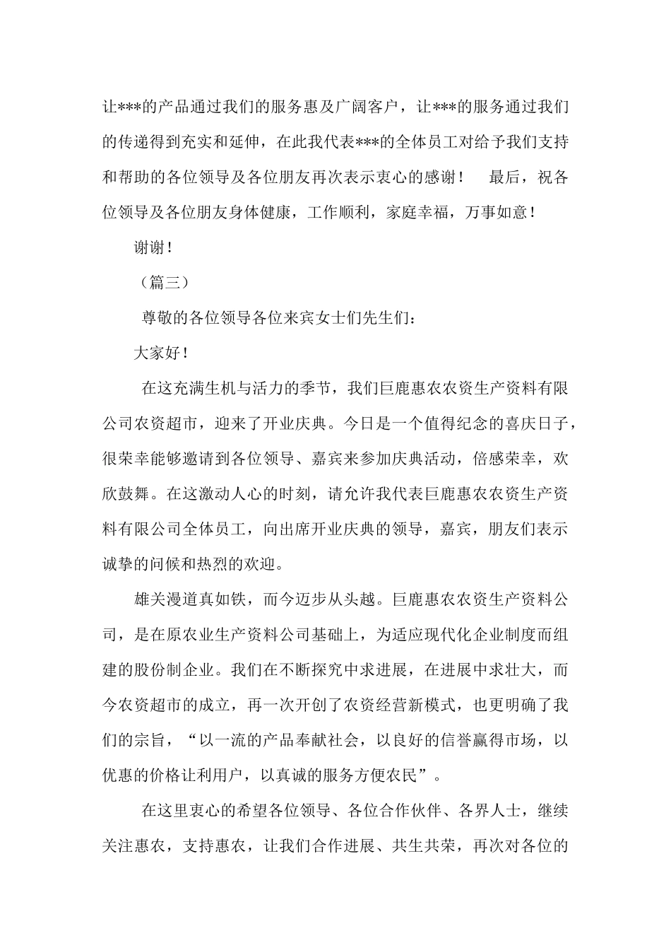 关于个人工作总结精辟简短_第3页