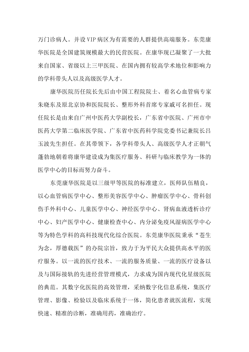 关于临床实习工作总结5篇_第3页