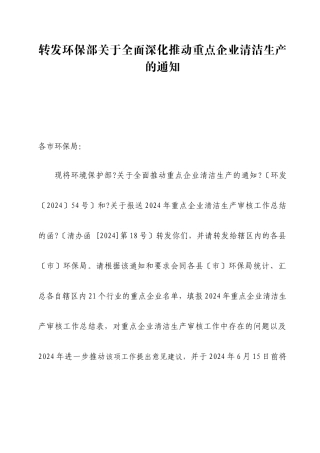 关于为区环境科学研究院出具