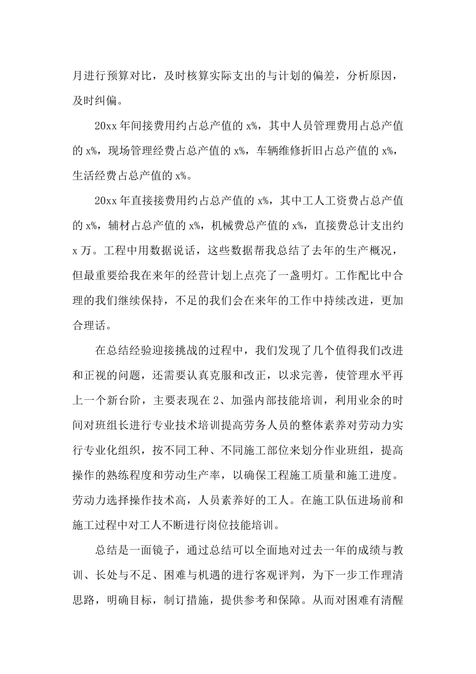 关于产品经理年度工作总结范文8篇_第3页