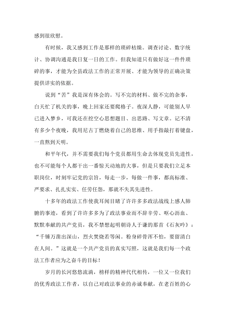 关于党史学习教育工作开展情况的汇报五篇_第2页