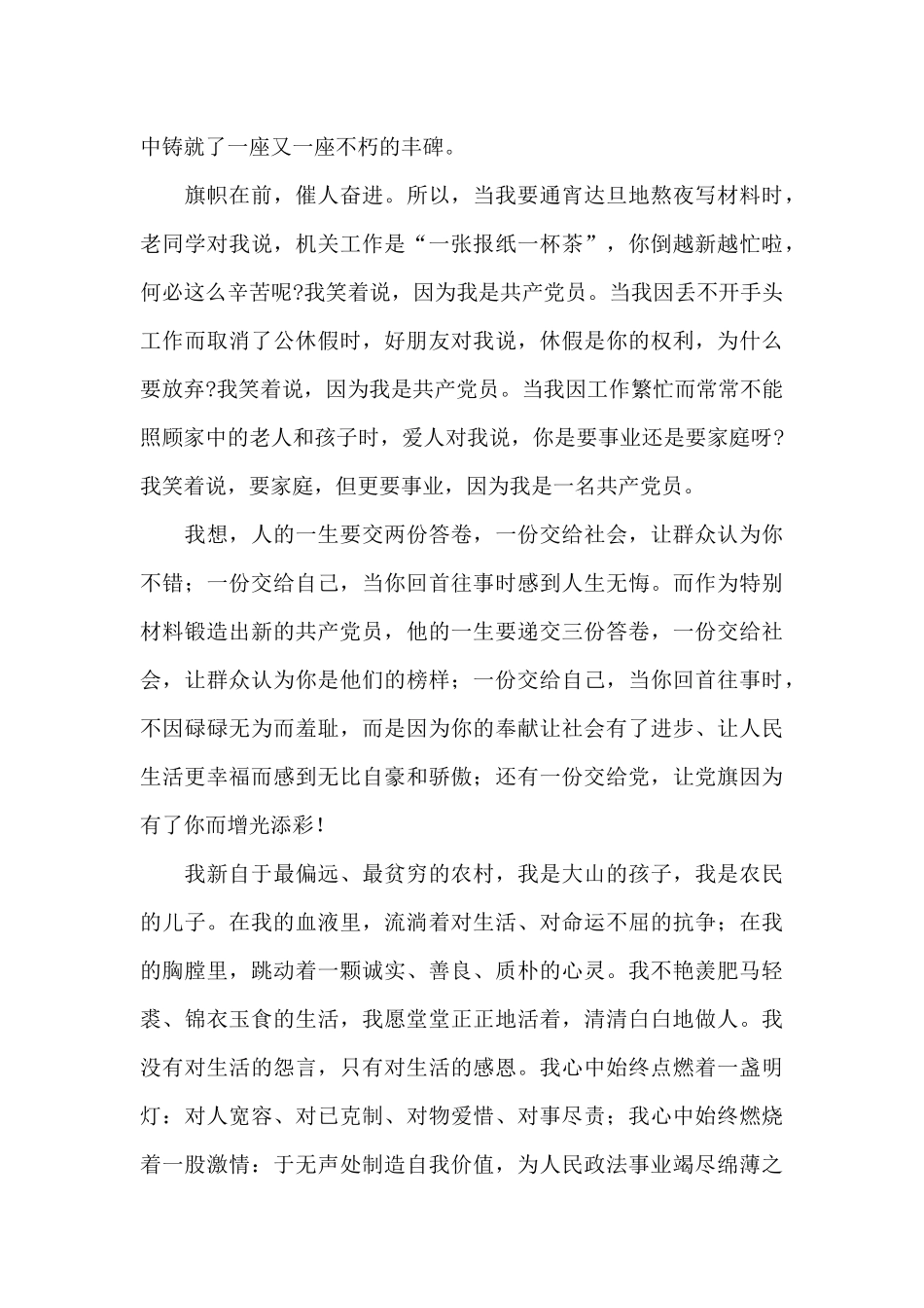 关于党史学习教育工作开展情况的汇报五篇_第3页