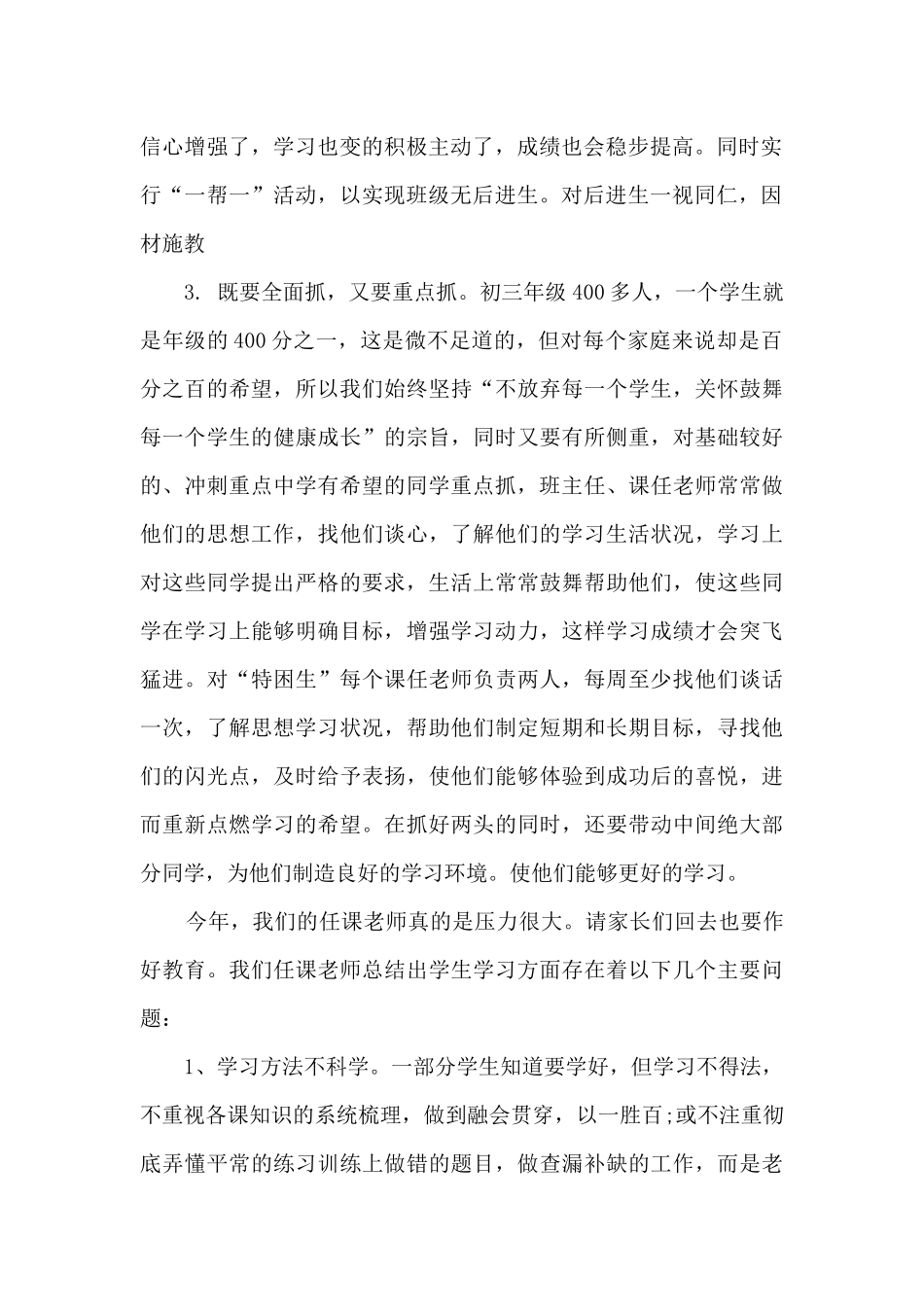 关于党性修养怎样发言呢5篇_第2页