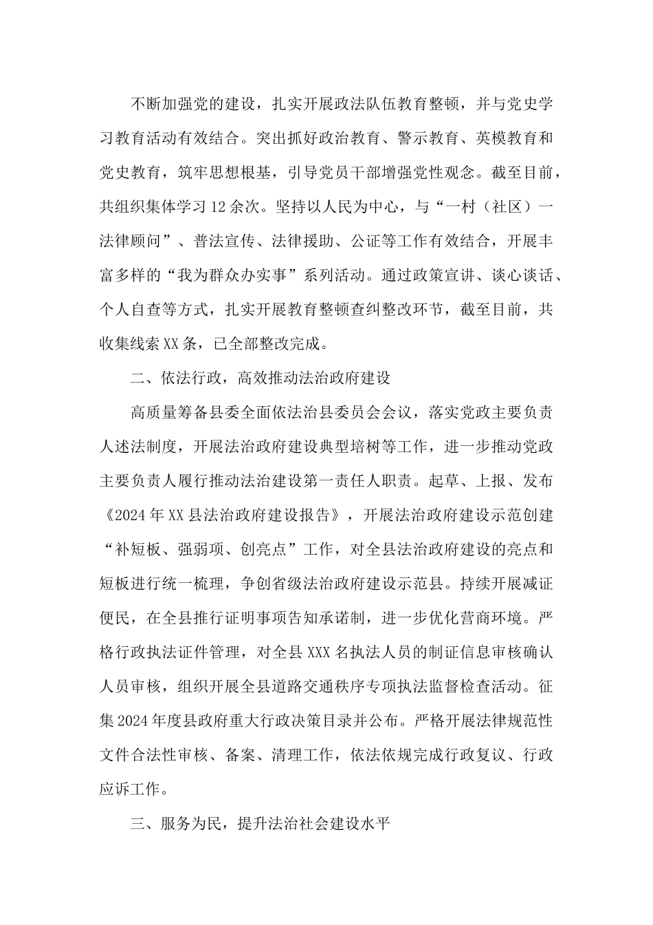 关于园区上半年工作总结_第3页