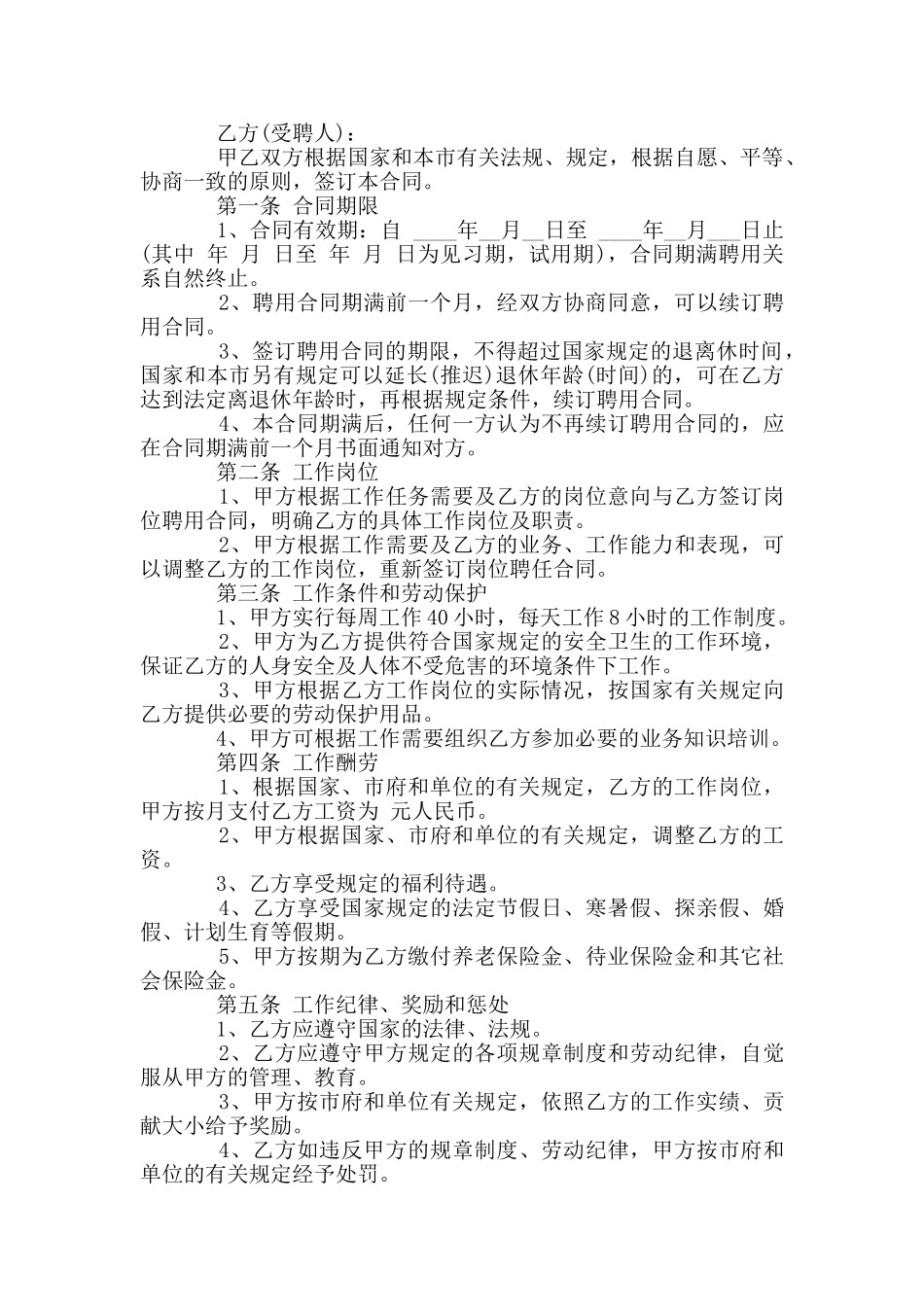 关于复函格式范文13篇_第3页