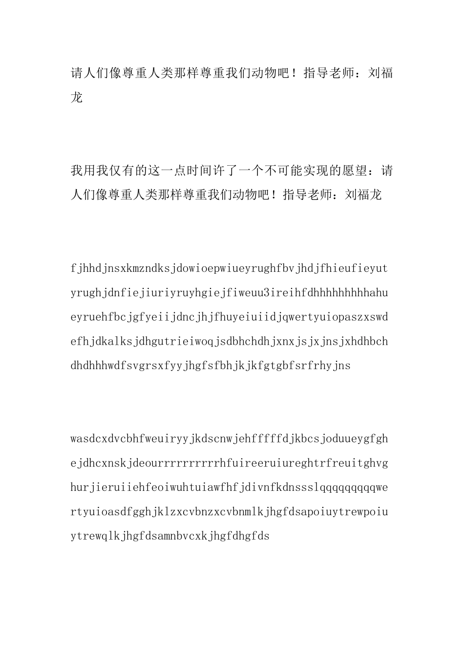 关于大自然中的一员作文450字：我是一只小青蛙_第2页