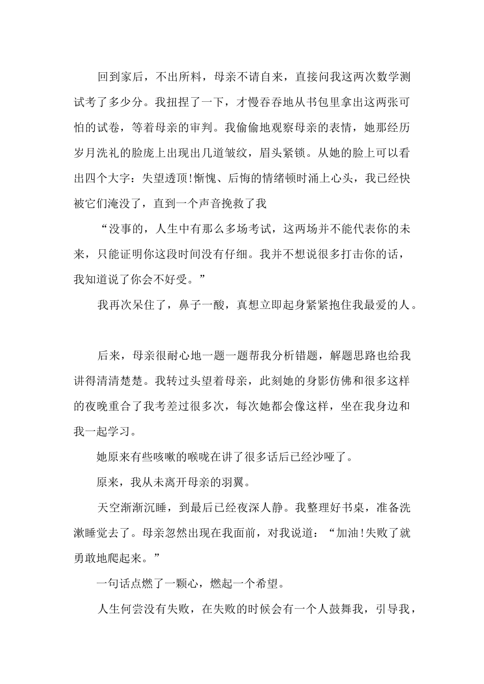 关于失败后就_第2页