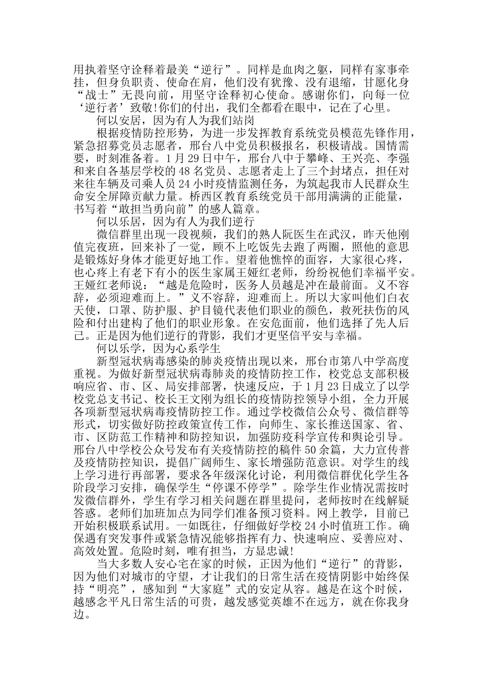 关于学习灯塔大课堂第十二课内容心得5篇_第2页