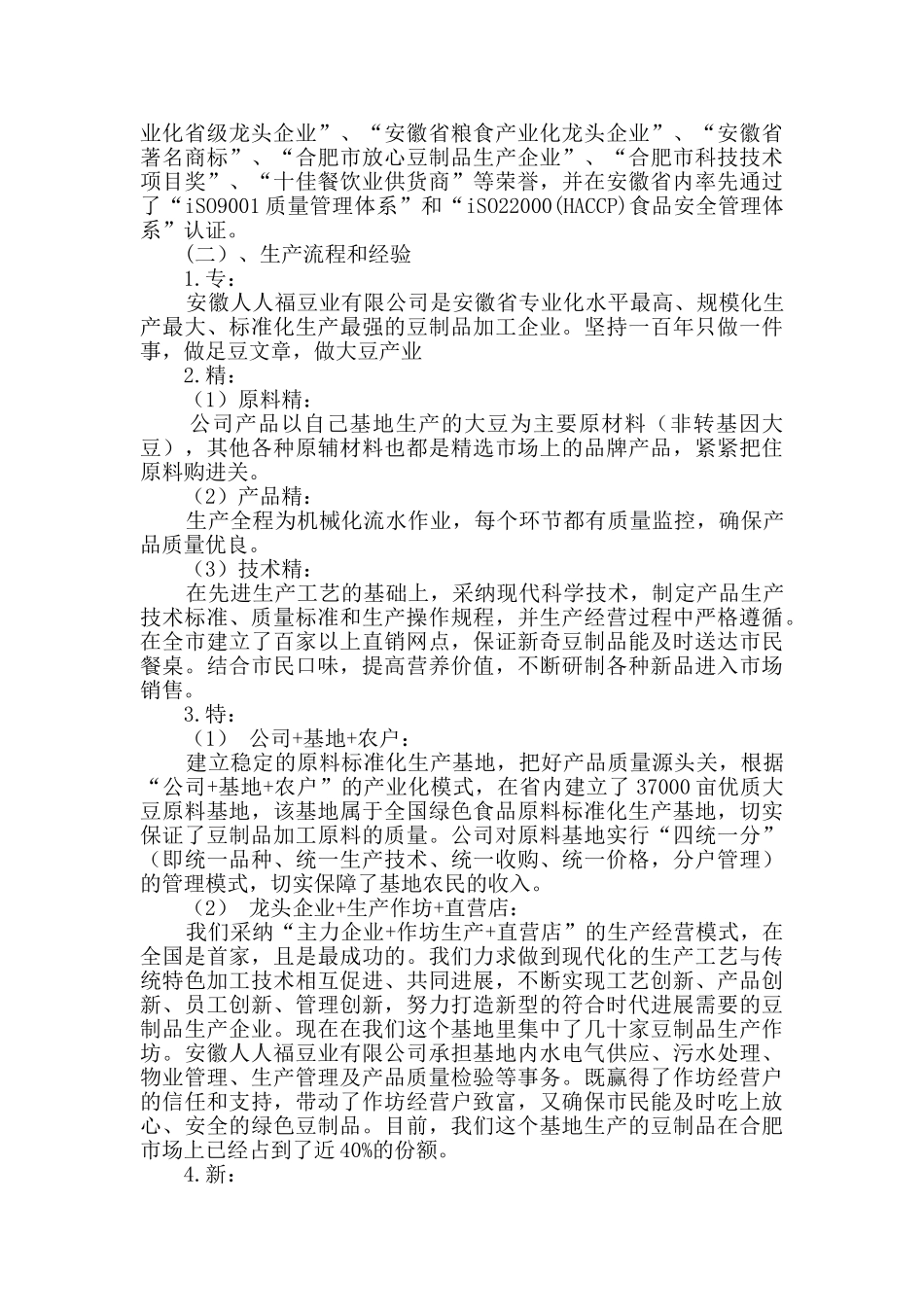 关于学生实践报告五篇_第3页