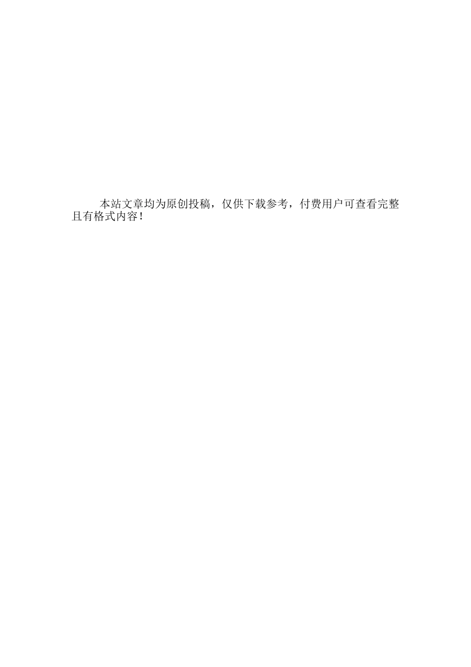 关于学费减免申请书范文最新版_第3页