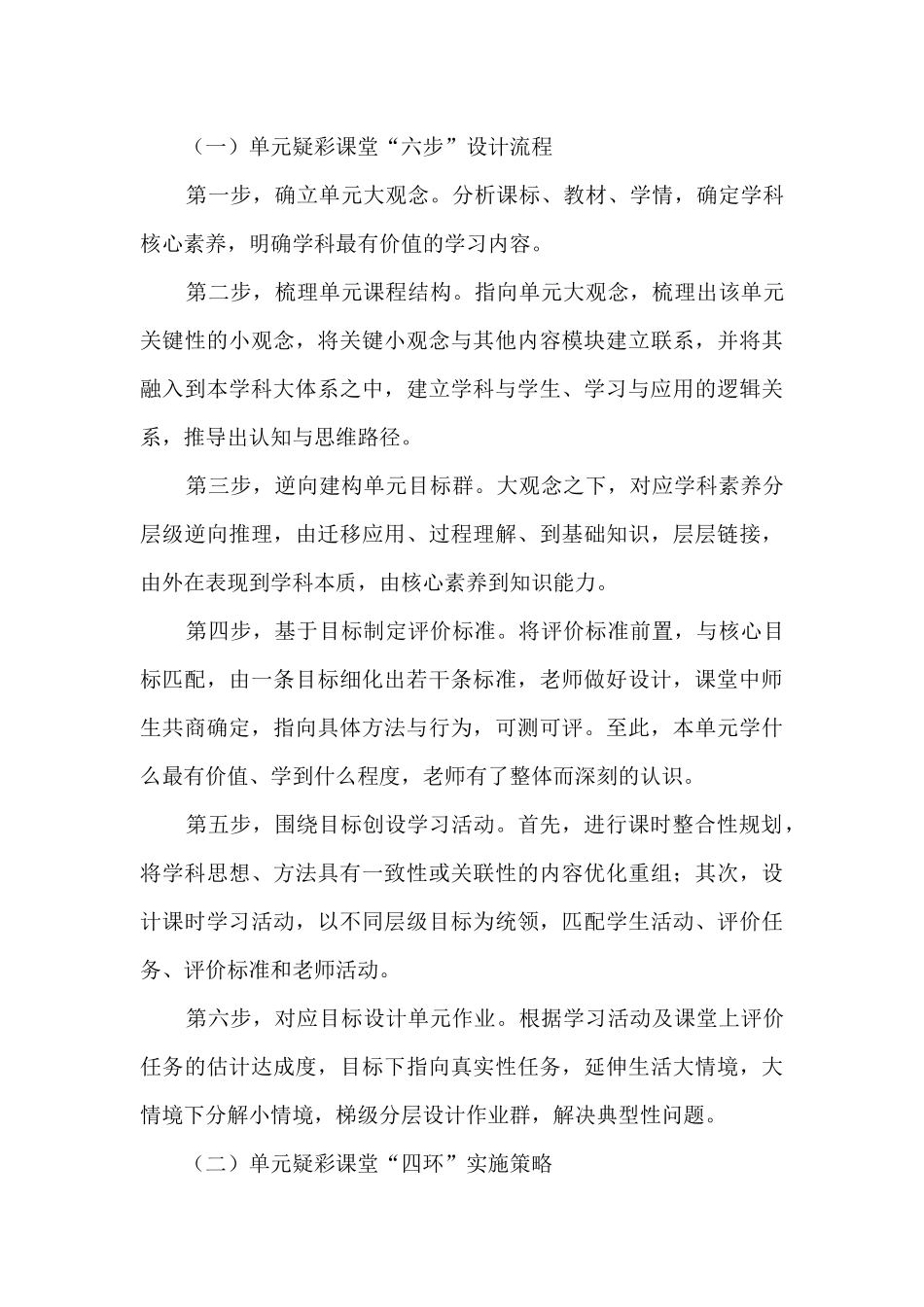 关于小学双减家长会校长发言稿_第2页