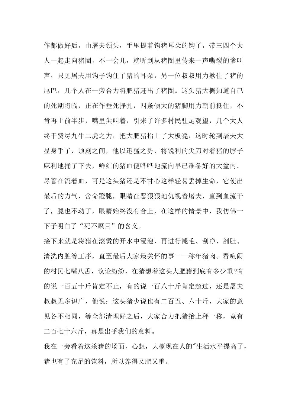 关于少年的你的观后感14篇_第3页