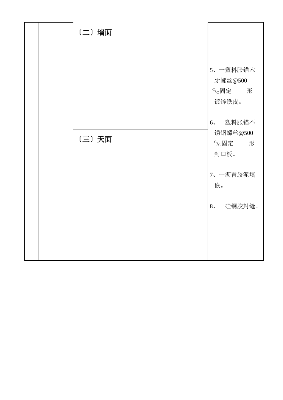 关于建筑工程质量通病图集_第3页