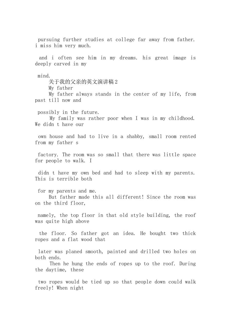 关于我的父亲的英文演讲稿5篇_第3页