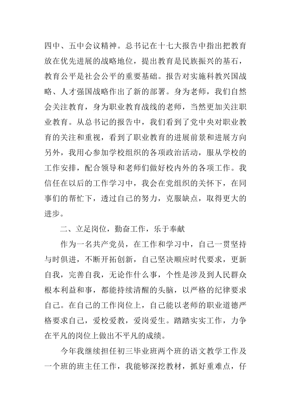 关于教导主任2024工作总结报告5篇范本_第3页