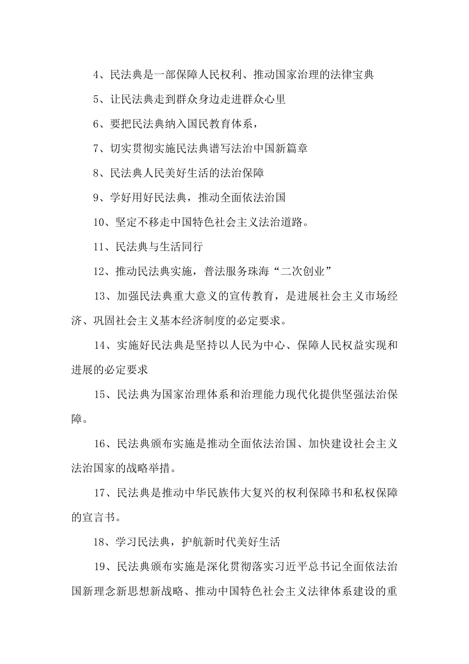 关于新冠肺炎疫情防控健康知识宣传资料_第3页