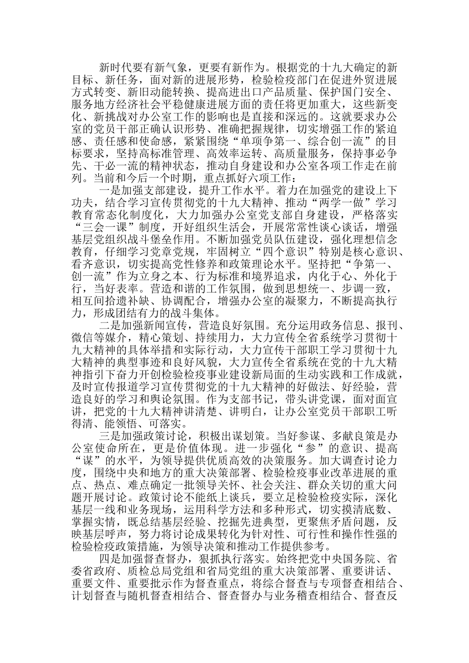 关于新时代心得体会5篇_第3页