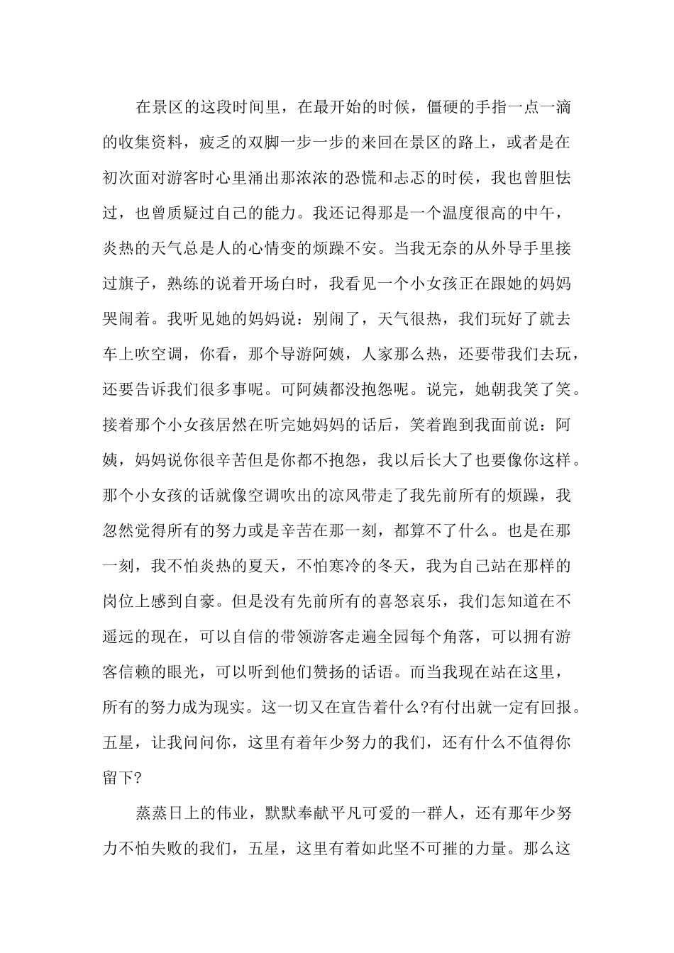 关于时间管理的中学生演讲稿5篇_第2页