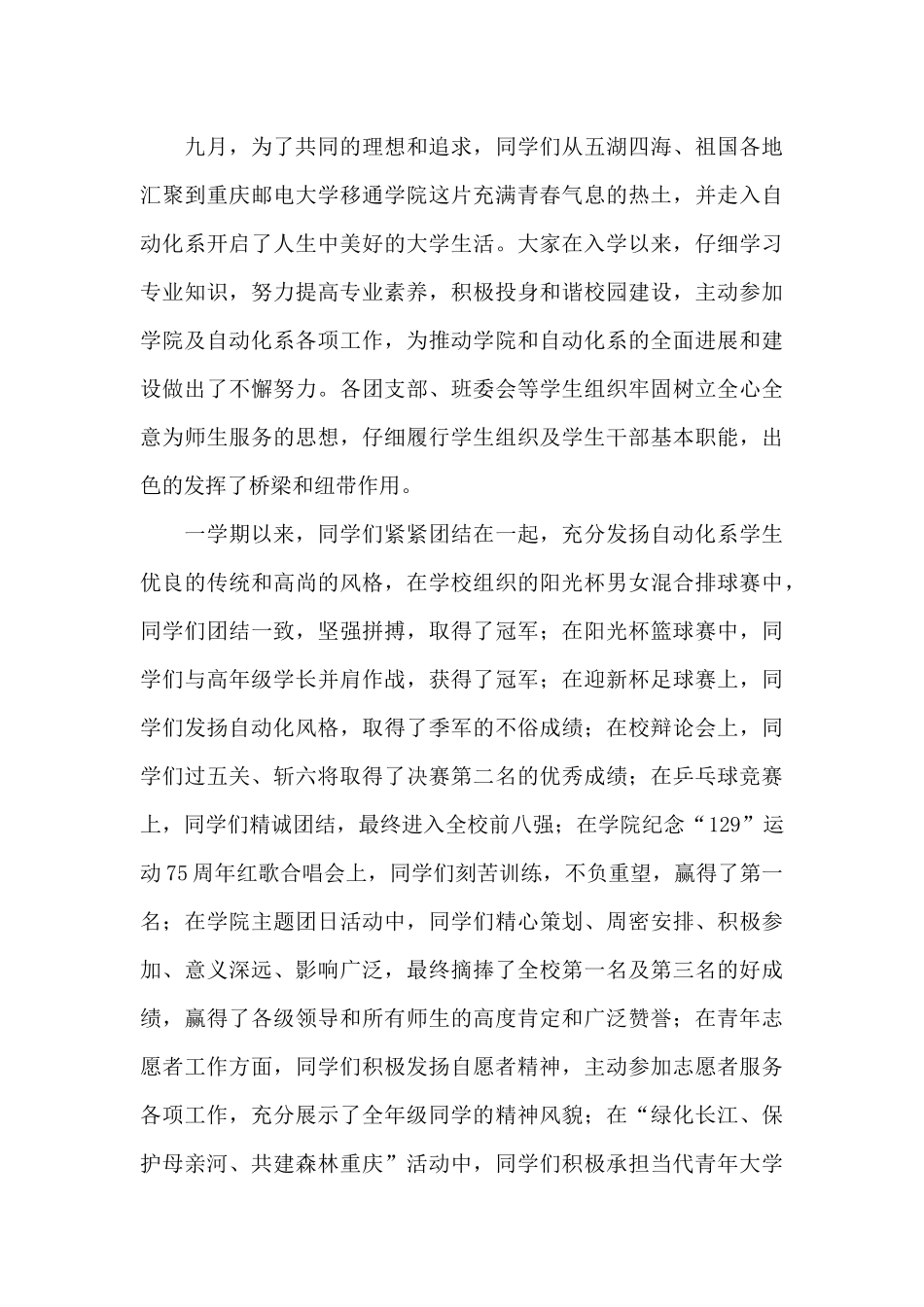 关于春节慰问信集合9篇_第2页