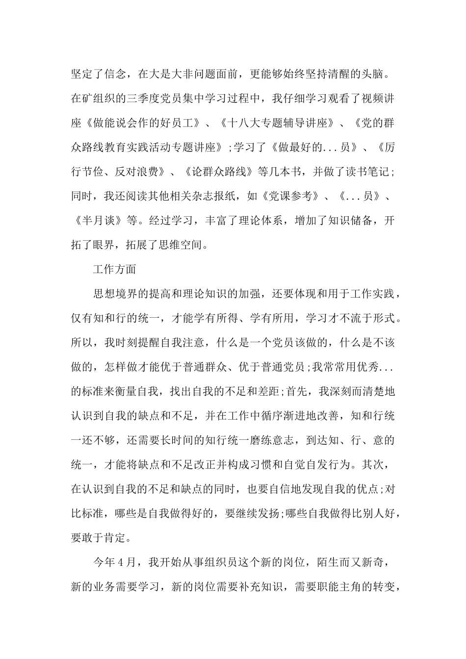 关于河长制自评工作报告_第2页