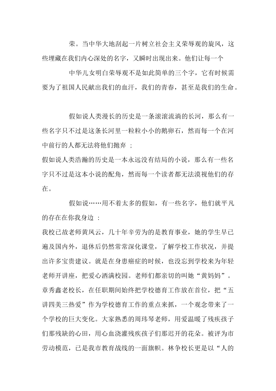 关于生命的价值演讲稿范文10篇_第2页