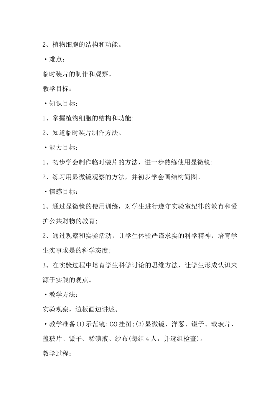 关于电工电子实验的心得6篇_第3页