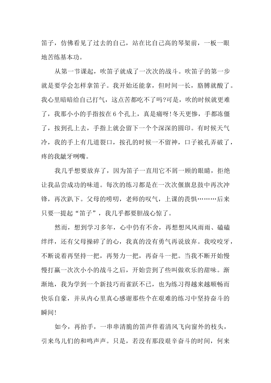 关于百年奋斗路青春心向党心得观后感_第3页