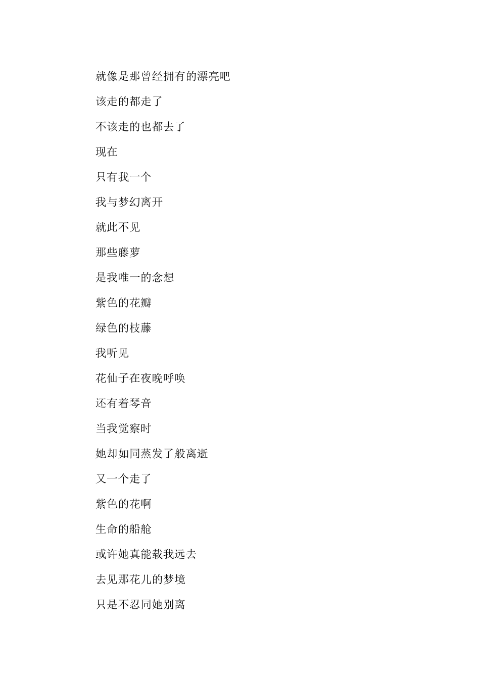 关于腾王的诗句_第3页