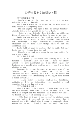 关于读书英文演讲稿5篇