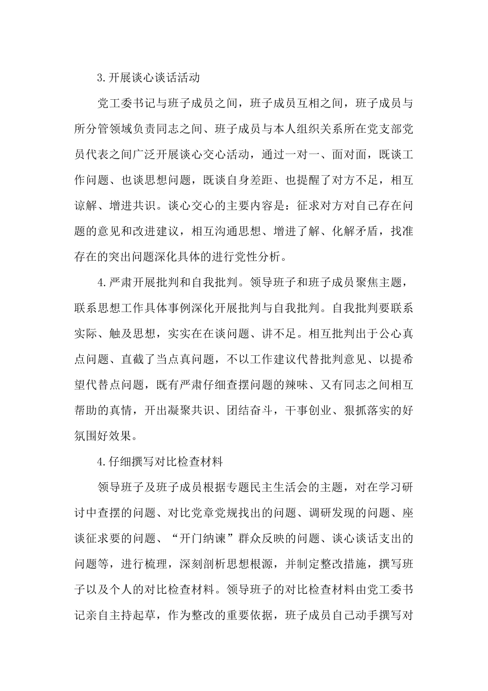 关于贯彻落实党员教育培训工作规划情况总结报告_第3页