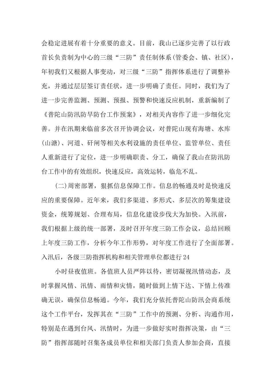 关于走好长征路的心得体会800字4篇_第2页