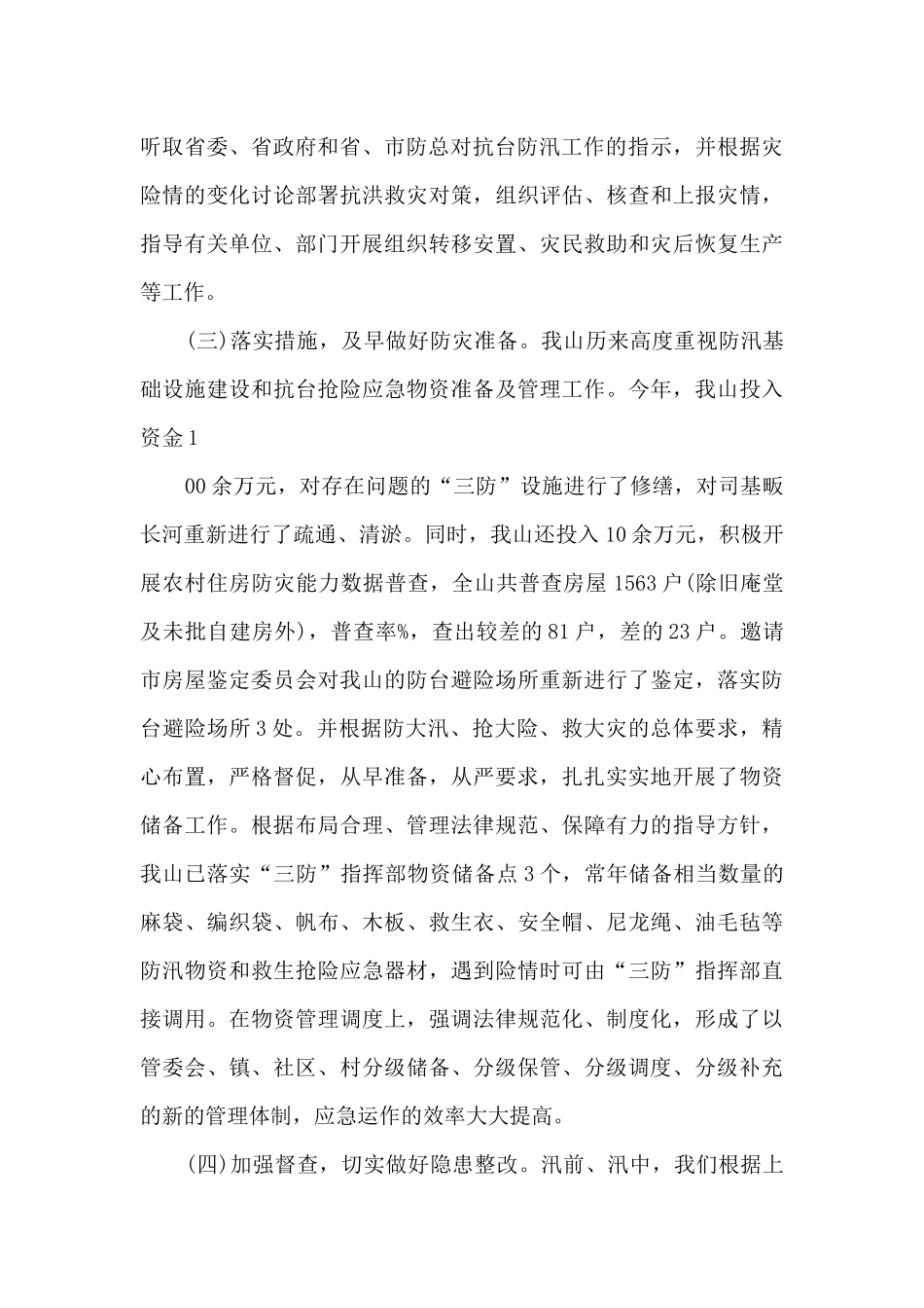 关于走好长征路的心得体会800字4篇_第3页
