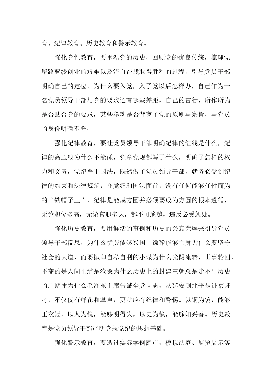 关于颁授“七一勋章”感悟心得体会范文_第2页