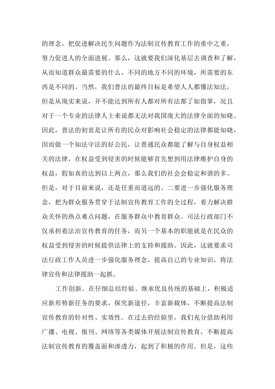 关爱明天观后感3篇_第3页