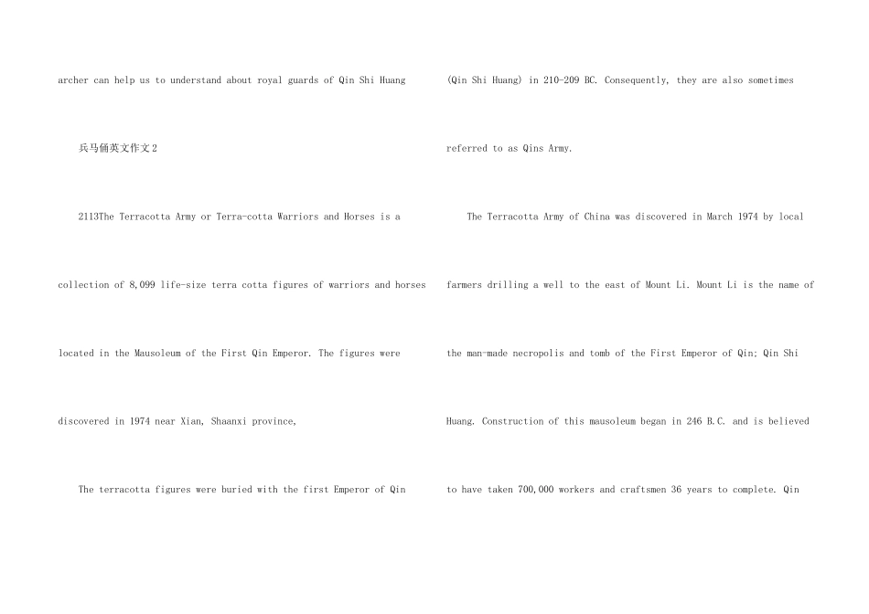 兵马俑英文4篇2024_第2页