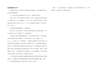 其实很简单700字